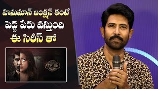 Venu Thottempudi Speech Athidhi Pre Release Event | Manastars