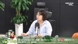 OBS라디오-오늘의 기후, 헌재에 녹색전기선택권을 제출한 소비자들의 이야기