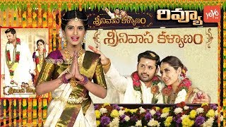 Srinivasa Kalyanam Review | Nithiin, Rashi Khanna | Dil Raju | Telugu Movie 2018 | YOYO TV Channel