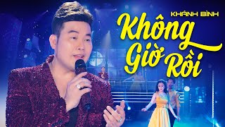 KHÔNG GIỜ RỒI - KHÁNH BÌNH [OFFICIAL MUSIC VIDEO]