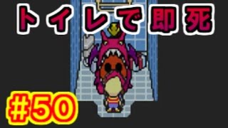 【Part50】MOTHER3実況プレイ「アカの恐怖ふたたび！トイレフロア！」