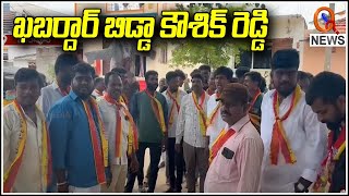 ఖబర్దార్ బిడ్డా కౌశిక్ రెడ్డి | Serious warning to Koushik Reddy | turkapally madhapur | Qnews