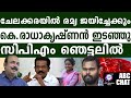 കെ.രാധാകൃഷ്ണൻ കാല് വാരുമോ ! | ABC MALAYALAM NEWS |