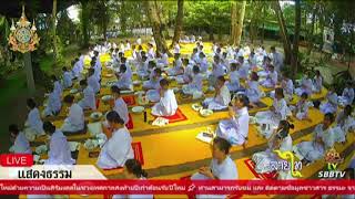 ขอเชิญญาติธรรมร่วมฟังธรรม