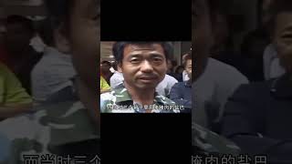 瀏陽大案：丈夫腌制的“臘肉” #案件 #探案 #懸案 #懸疑 #案件解說