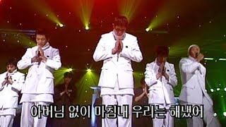 G.O.D(지오디) - Dear Mother(어머님께) 1999년 SBS인기가요 라이브 Live Performance HD (OLD KPOP)