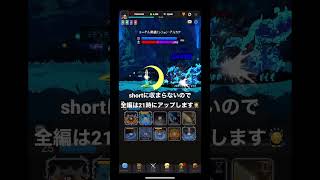 スレイヤーレジェンド エーテル昇級ミッション アルカナ 序盤 Lv1012 アダマンタイト SlayerLegend