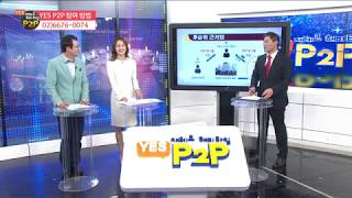 [재테크 해피타임 YES P2P] 후순위 질권 VS 후순위 근저당