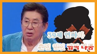 배우 김용건 39세 연하와 혼전임신 스캔들