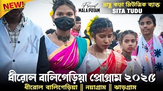 DHIRAL BALIGERIA SANTALI PROGRAM VIDEO 2025 || SITA TUDU || MACHU KORA MUSIC BAND || CHINA MOBILE