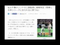 松山千春がソフトＢ工藤監督に宣戦布告「簡単に日本シリーズに出られると思うな」