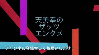 ♯オペラ座の怪人といわきボーイズガールズ　#劇団スターキャスト『小田龍哉くんいわき訪問』三崎潮見台篇