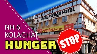 SHERE PUNJAB | Hunger STOP | NH 6 - Kolaghat | An Unique DHABA | Enjoy Delicious Food