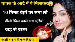 Rice face pack for glass skin | skin whitening home remedy #skincare #naturalbeautywithanshu