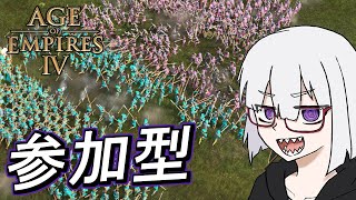 第136回ほぼ週末AoE4マルチプレイ実況配信【シーズン８】