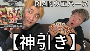 【神回】今話題沸騰中のライジンウエハースを開封してみました。