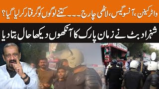 Shehzad Butt Broke Inside News Of Zaman Park I Imran Khan Arrest I GNN