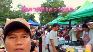 ไทยช่วยไทย ไทยเจริญ#ตลาดนาดี