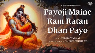 Payo Ji Maine Ram Ratan Dhan Payo | Padma Wadkar | Meera Bai Bhajan | Ajivasan Bhakti