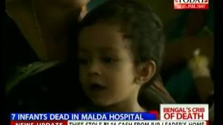 7 infants aged between 0-28 days die in Malda hospital