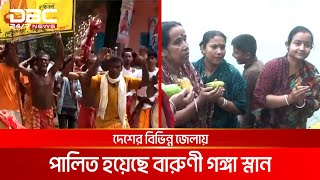 হাজার হাজার পুণ্যার্থীর অংশগ্রহণে বারুণী গঙ্গা স্নান  | DBC NEWS