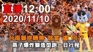 燕子爆炸獅造型跑一日行程