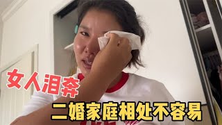 二婚家庭双方孩子相处接受起来不容易，发生了什么让女人泪流满面