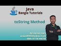 Java Bangla Tutorials 144 : toString Method