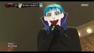 [2round] 'Vampire' - Now We Do Not Know , '뱀파이어' - 지금은 알 수 없어 복면가왕 20190707