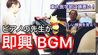 【コンギョおじさん】新三郷の正しいコンギョおじさんに即興BGMつけてみた。