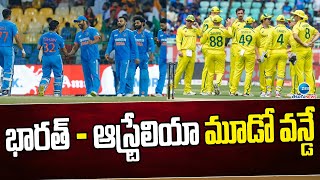 INDIA VS AUSTRALIA third ODI at Rajkot | భారత్‌- ఆస్ట్రేలియా మధ్య మూడో వన్డే  | ZEE Telugu News