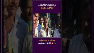 ఉదయగిరిలో భవన నిర్మాణ కార్మికుల ఆందోళన | Nellore | Andhra Pradesh | Way2news Telugu