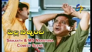 Srikanth & MS Narayana Comedy Scene | Pilla Nachindi | Srikanth | Rachana | Sanghavi | ETV Cinema