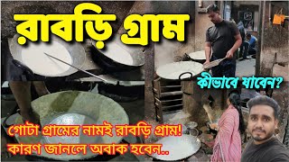 Rabri Gram ।। One Day Bike Trip Near Kolkata ।। Weekend Trip ।। How to reach rabri gram..??