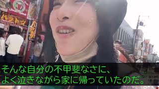 【感動する話】18年間がむしゃらに働いた俺を低学歴理由に捨てる社長「息子が大学卒業したから無能社員の君はクビw」息子「生贄乙w」→俺しか知らない特許技術を持ってライバル会社に転職結果w【スカッ