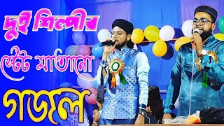 md imran gojol md imran new gozol ইয়া নবী কামলিওয়ালা গজল এমডি ইমরান এম ডি ইমরানের নতুন গজল