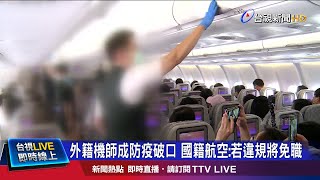 253天0本土失守! 網友灌爆國籍航空粉專