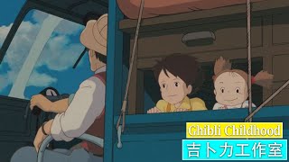 [Ghibli Music 2023] 宮崎駿動畫歌曲 🎼 有史以来最好的吉卜力钢琴合集 ，您将从第一刻开始上瘾 💖 空之城, 龍貓, 哈爾移動城堡, 千與千尋, 風之谷, 貓之報恩