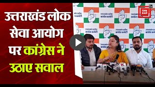 Congress ने उत्तराखंड लोक सेवा आयोग पर उठाए सवाल