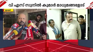 'വൈകിയാണെങ്കിലും സുരേഷ് ഗോപിക്കെതിരെ കേസെടുത്തതിൽ സന്തോഷം'; സ്വാഗതം ചെയ്ത് VS സുനിൽകുമാർ