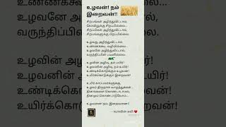 உழவர் திருநாள் - RamaVin Kavi