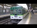 【京阪編成特集①】京阪電車 1000系1501編成 動画集【トップナンバー編成】