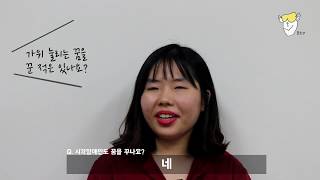 시각장애인의 꿈? 시각장애인은 어떤꿈을 꿀까? Do Blind People Dream?