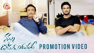 Nannu Dochukunduvate Promotional Video | Sudheer Babu | Naba Natash | Silly Monks Tollywood