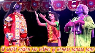 Balika Ramanataka(ବାଳିକା ରାମ ନାଟକ ଭାଗ=୧୧)chhima balika mahirabana badha || balika Ramlila || ramayan