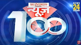 News Shatak में देखिए आज की 100 बड़ी खबरें | 4 Sep 2024 | Top 100 News | News24