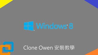 【虛擬機教學】安裝Windows 8.1虛擬機教學 VMware