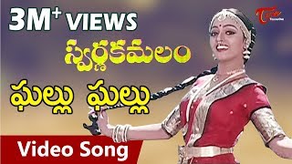 Swarna Kamalam Movie Songs | Ghallu Ghallu | Bhanupriya |  Venkatesh