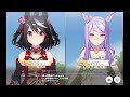 【ウマ娘 プリティーダービー】リーグオブヒーローズ　エクストラステージ　2023