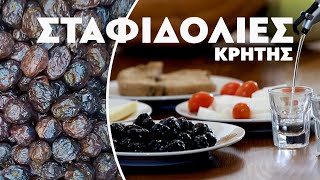 Raisins or Alatsolies of Crete. ΣΤΑΦΙΔΟΛΙΕΣ - ΘΡΟΥΜΠΟΛΙΕΣ ΚΡΗΤΗΣ